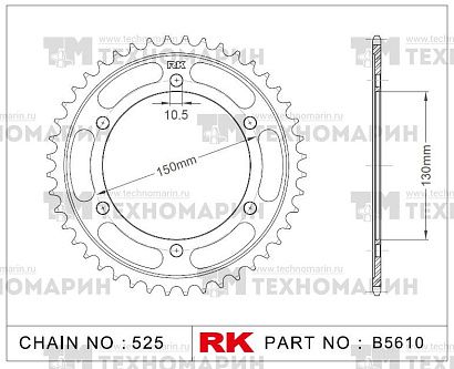Звезда для мотоцикла ведомая B5610-48