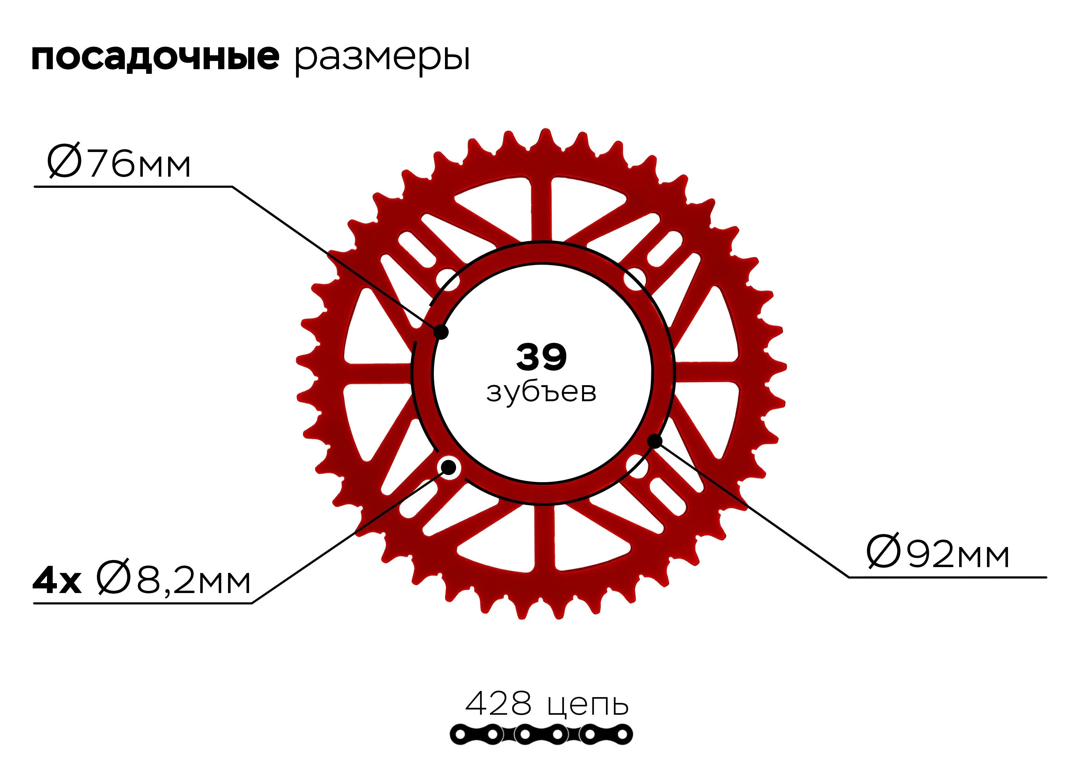 Звезда ведомая 4-92-76-39 (красная)