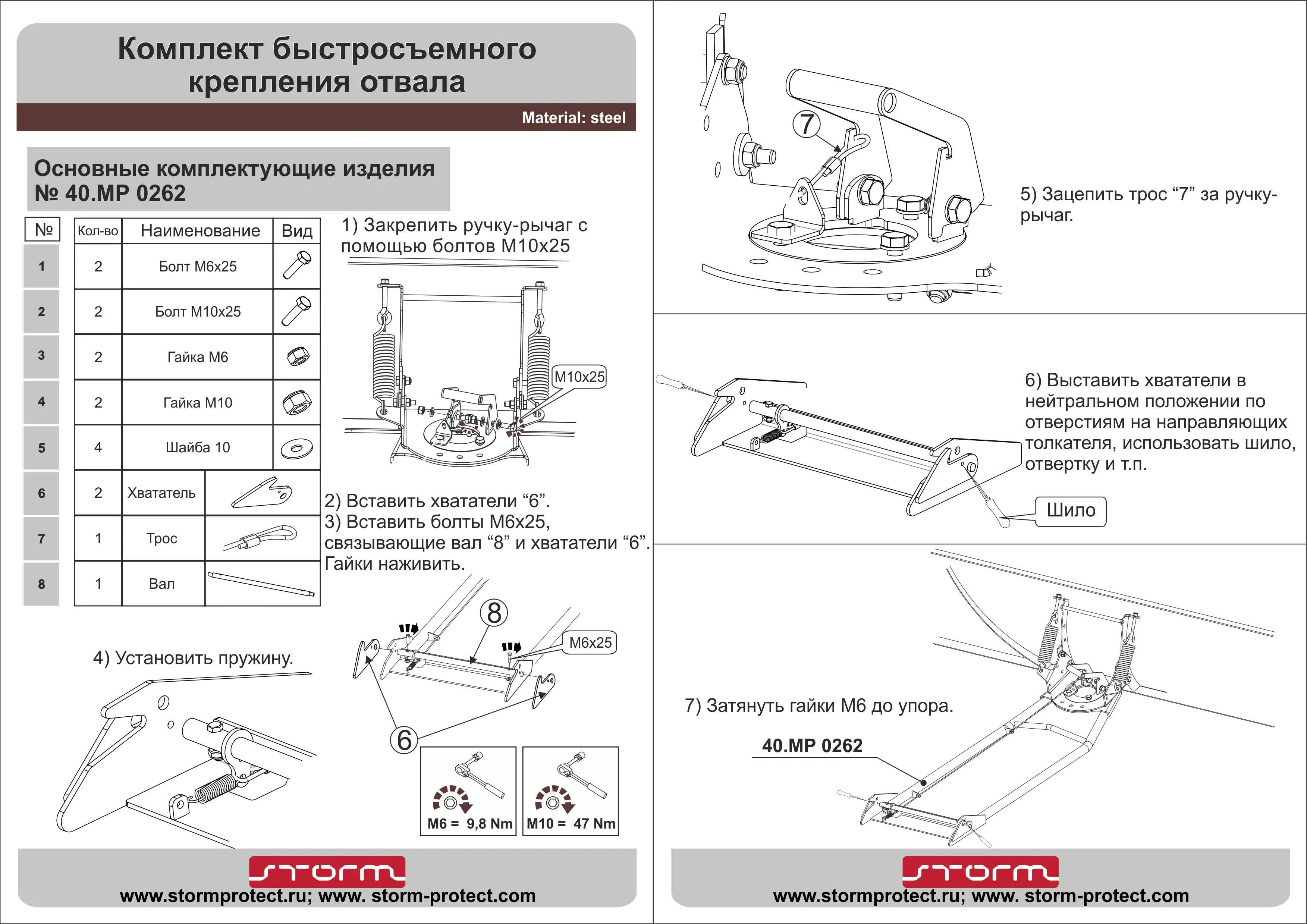 Комплект быстросъемного крепления отвала для Arctic Cat
