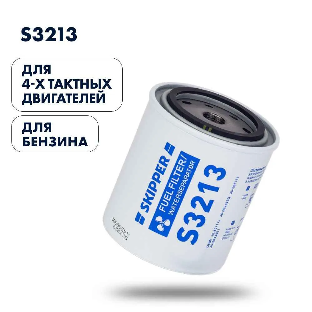 Фильтрующий элемент 4T Skipper фильтрующий элемент малый