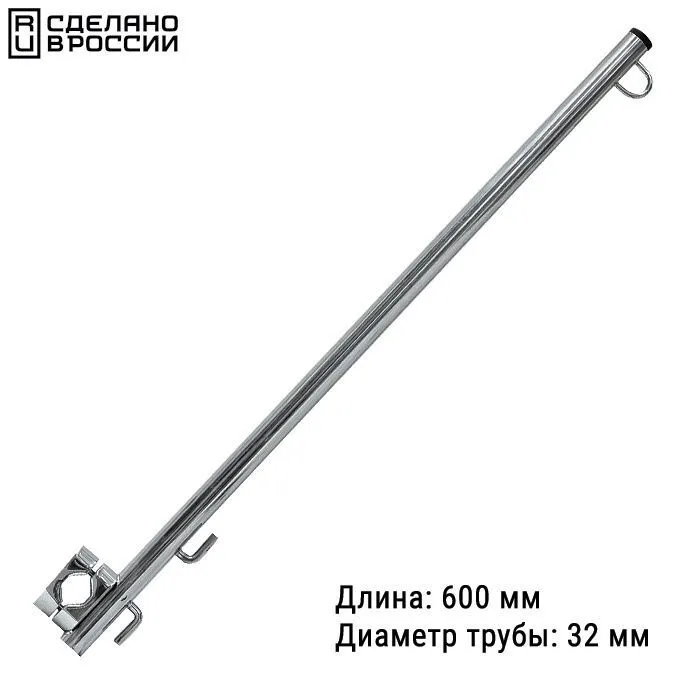 Флагшток 600 мм.(хомут 32-35 мм.)
