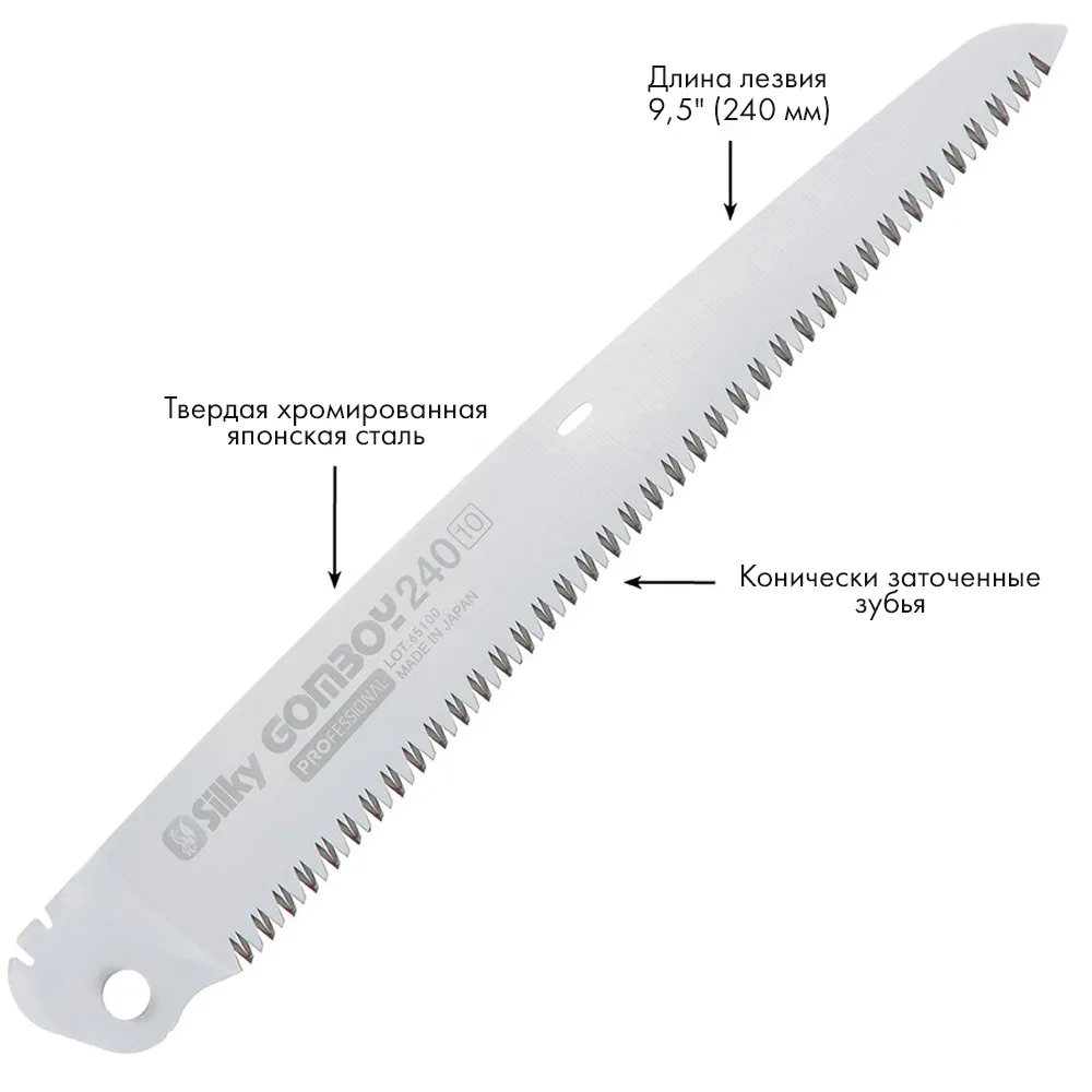 Пила складная Silky Gomboy 240mm 240mm