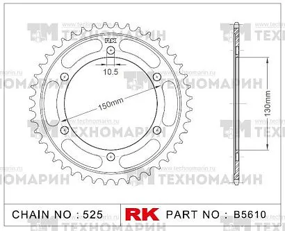Звезда для мотоцикла ведомая B5610-48