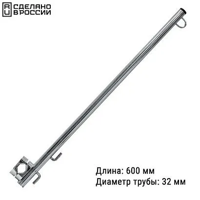 Флагшток 600 мм.(хомут 32-35 мм.)
