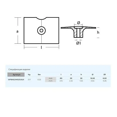 Анод Skipper для Yamaha 9.9-15FMH,  25BMH,  F9.9-15AMH алюминий