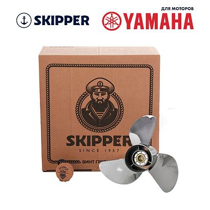 Винт гребной  Skipper для Yamaha 60-140HP, диаметр 13" нержавеющий, лопастей - 3, шаг 21"