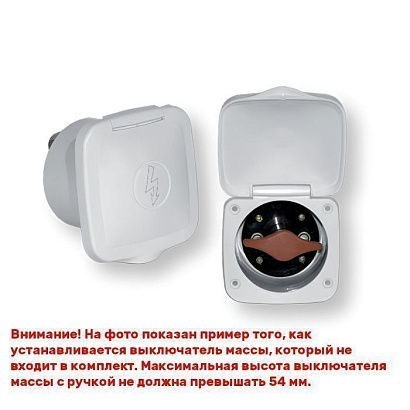 Бокс для выключателя массы CEREDI