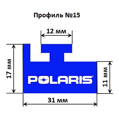 Склиз Garland 15 профиль для Polaris Длина: 1397 мм, цвет: синий