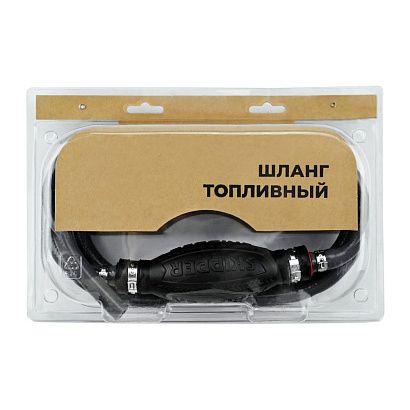 Шланг топливный с грушей диаметр шланга 8мм