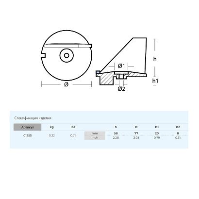 Анод Tecnoseal для Tohatsu M25-50; MFS25-30 цинк