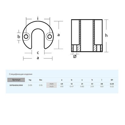 Анод Skipper для Mercruiser BRAVO I, магний