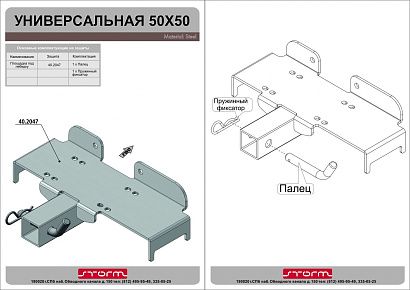 Переносная площадка для лебедки 50х50 для ТСУ