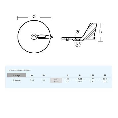 Анод Tecnoseal для Yamaha 20-50\Mariner 10-50 магний