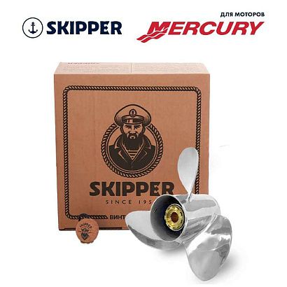 Винт гребной  Skipper для Mercury 40-140HP, диаметр 13  1/2" нержавеющий, лопастей - 3, шаг 15"