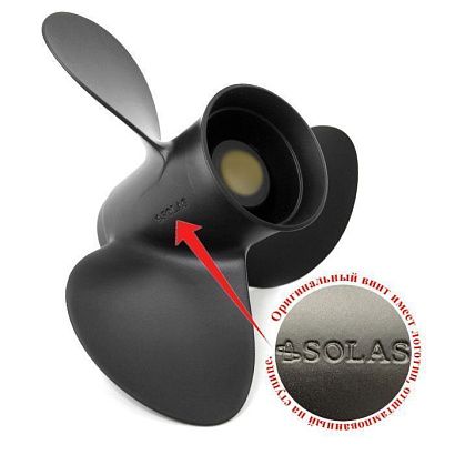 Винт гребной Solas 4111-093-10A, 3x9.3x10 (R)