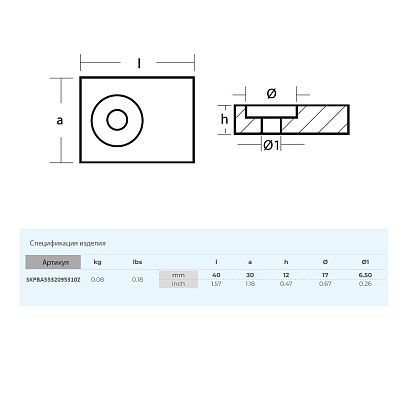 Анод Skipper для Suzuki DF40-175,  DT40 цинк