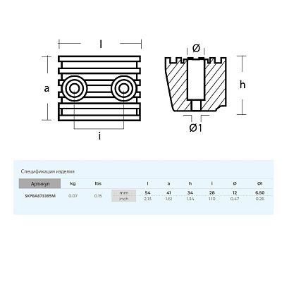 Анод Skipper для Volvo Penta DPX, магний
