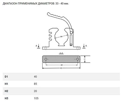 Крепеж универсальный 33-20-0129