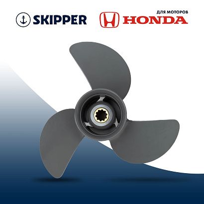 Винт гребной  Skipper для Honda 25-30HP, диаметр 9,9" алюминиевый, лопастей - 3, шаг 13"