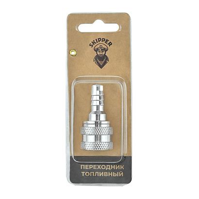 Коннектор на топливный бак Skipper для Honda "мама",  8 мм