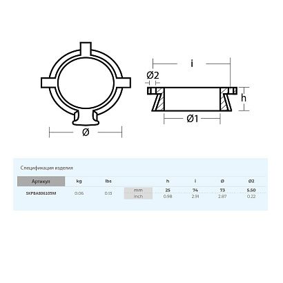Анод Skipper для Mercruiser ALPHA ONE GEN II, магний