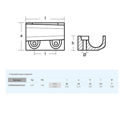 Анод Skipper для Yamaha 50H цинк