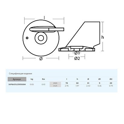 Анод Skipper для Suzuki DF60-70 магний