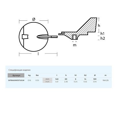 Анод Skipper для Yamaha 150FETO-200FETO магний