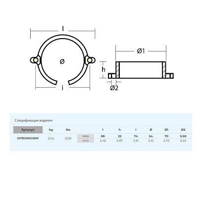 Анод Skipper для Mercruiser BRAVO I, магний