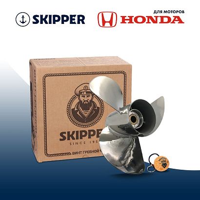 Винт гребной  Skipper для Honda 150-250HP, диаметр 15" нержавеющий, лопастей - 3, шаг 21"