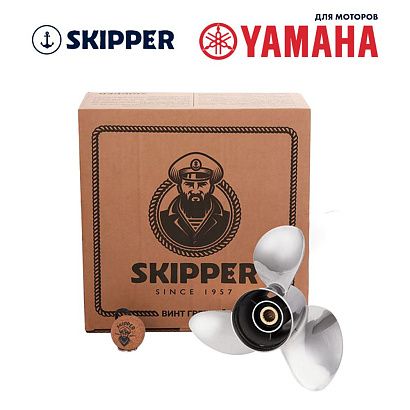 Винт гребной  Skipper для Yamaha 150-300HP, диаметр 13 3/4" нержавеющий, лопастей - 3, шаг 19"