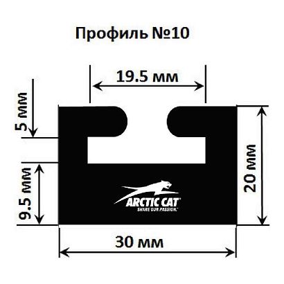 Склиз Garland 10 профиль для Arctic Cat Длина: 1181 мм, цвет: черный
