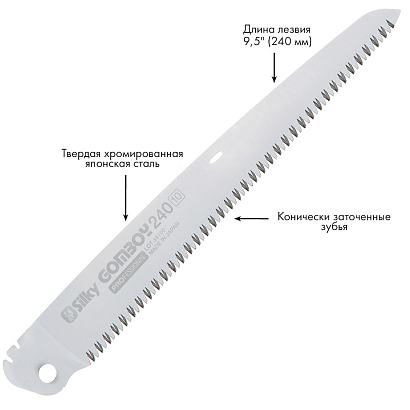 Сменное лезвие Silky Gomboy 240mm