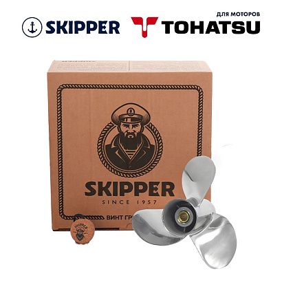 Винт гребной  Skipper для Tohatsu 9.9-18HP, диаметр 9,25" нержавеющий, лопастей - 3, шаг 9"