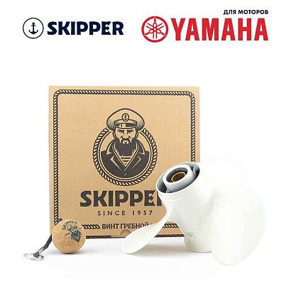 Винт гребной  Skipper для Yamaha 150-300HP, диаметр 14" алюминиевый, лопастей - 3, шаг 19"
