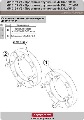  Проставки ступичные 4х137-2/M10 для Can-Am (BRP) Квадроциклов Outlander G1 400