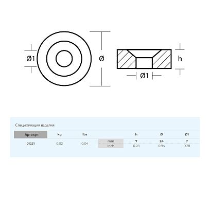 Анод Tecnoseal для Tohatsu MFS 8-30 цинк