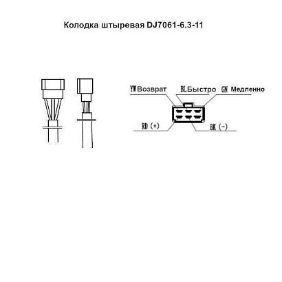 Электропривод стеклоочистителя W.E с адаптером, длина резьбы 25мм, посадка М8-10, 45-50-85-105°, 24В