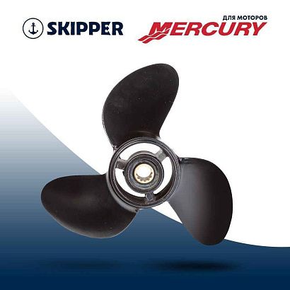 Винт гребной  Skipper для Mercury 4-6HP, диаметр 7,8" алюминиевый, лопастей - 3, шаг 7"
