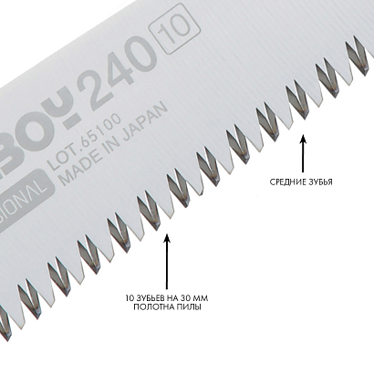 Сменное лезвие Silky Gomboy 240mm