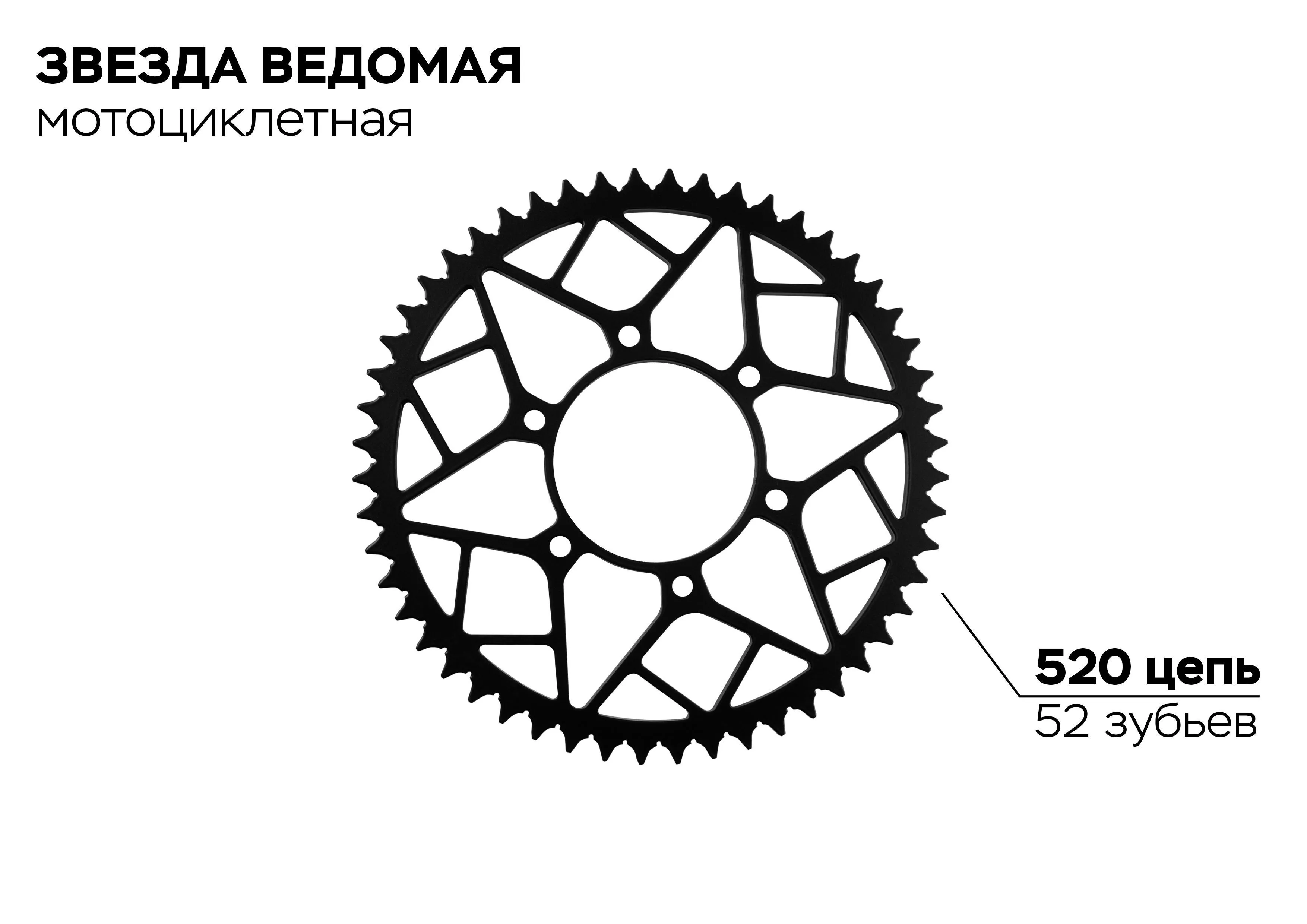 Звезда ведомая 6-114-90-52