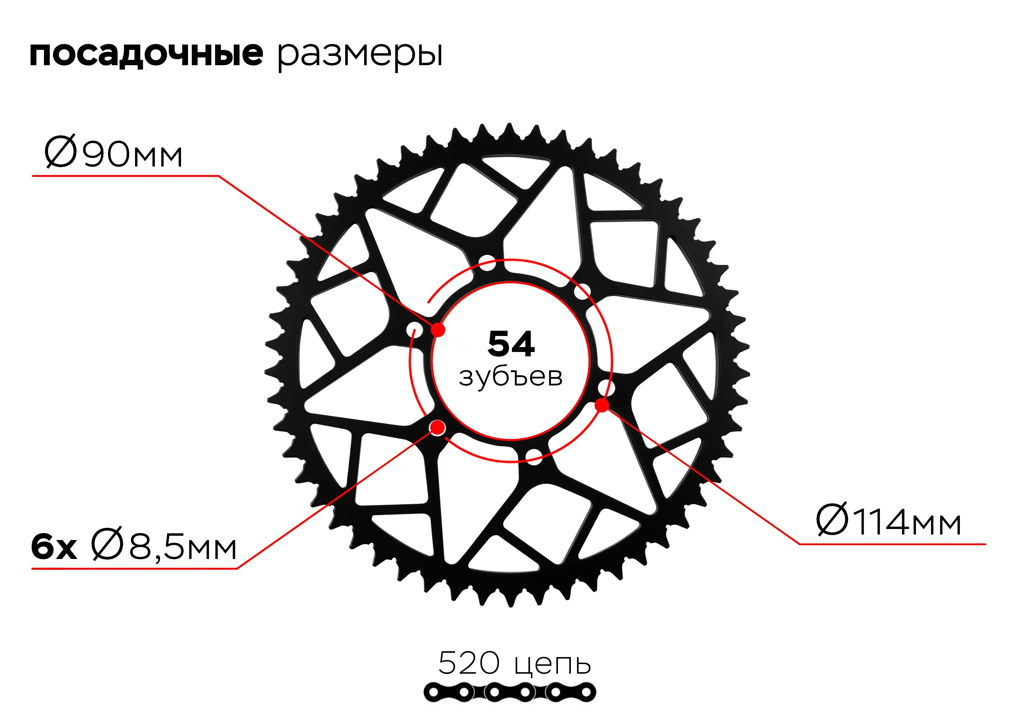 Звезда ведомая 6-114-90-54