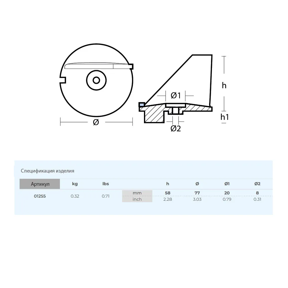 Анод Tecnoseal для Tohatsu M25-50; MFS25-30 цинк
