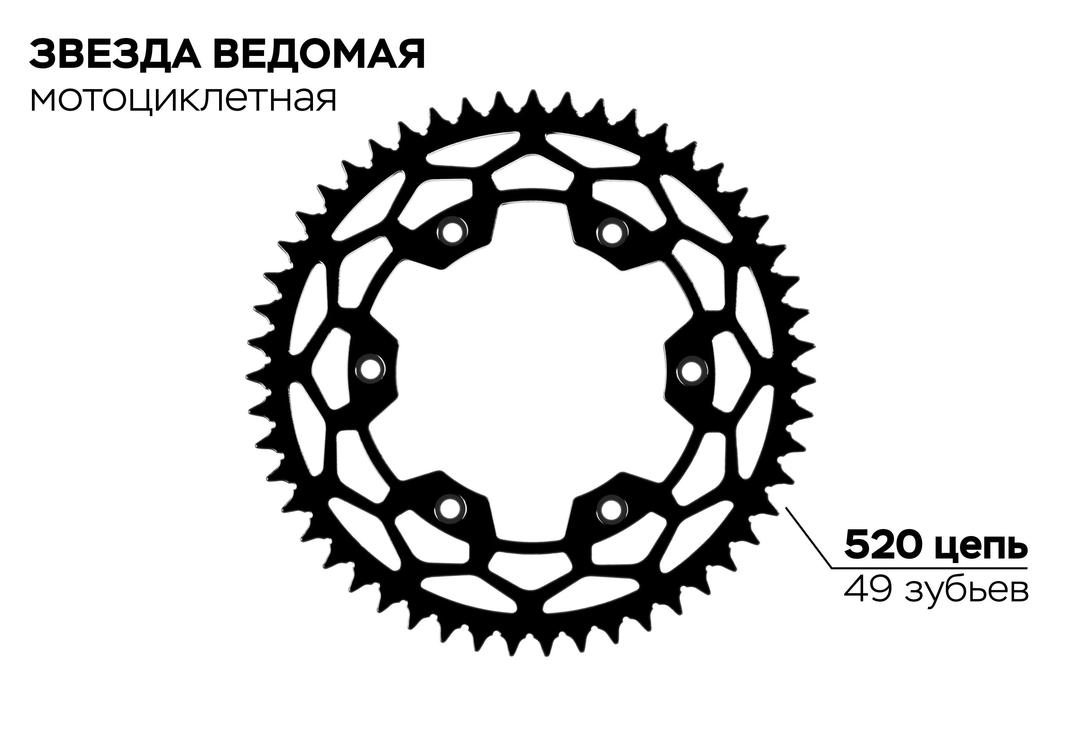 Звезда ведомая сталь BSE J2S, J1, J2 Z3 Z4 Z5 Z6/Avantis Enduro A5, A6, A7/KTM