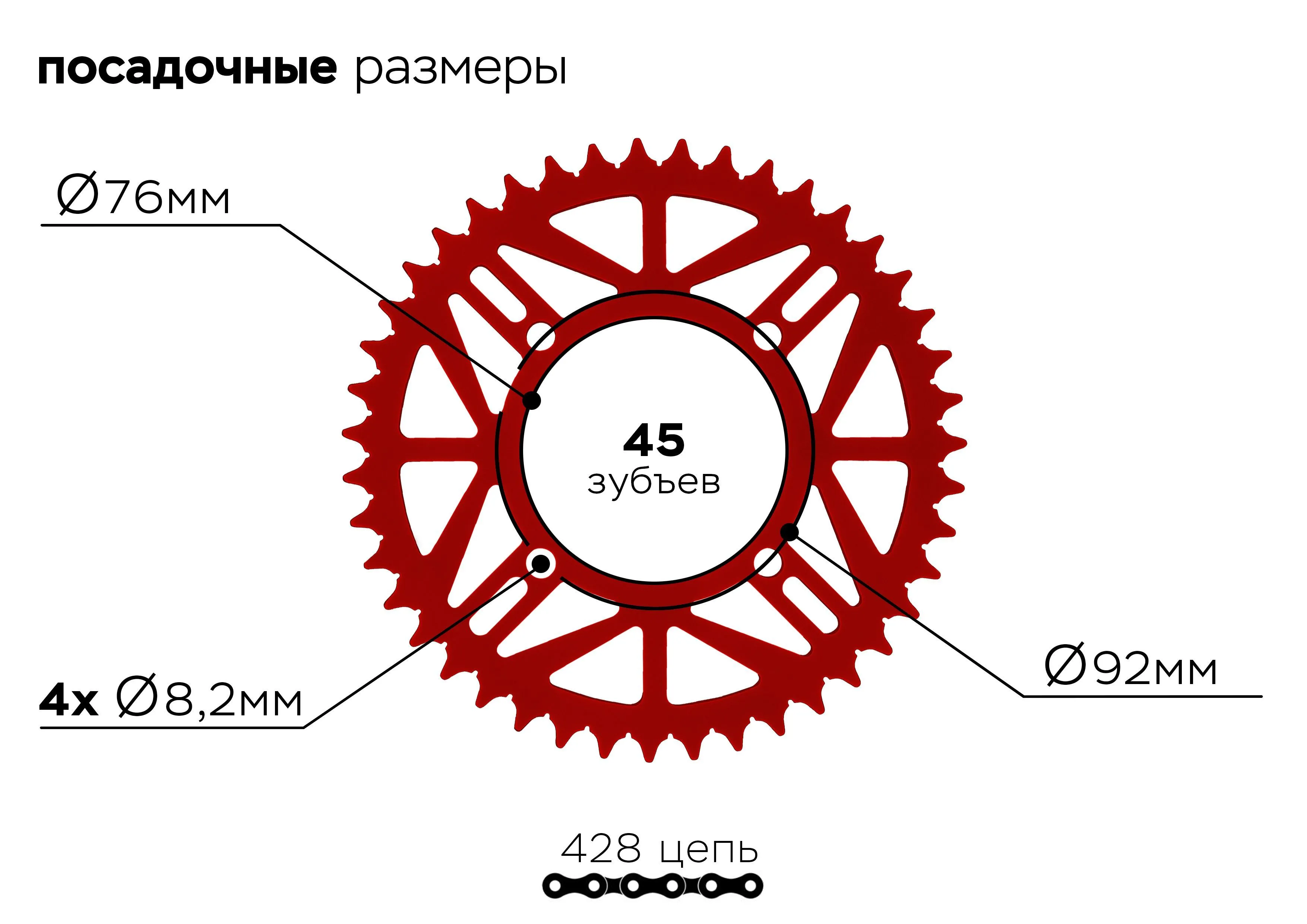 Звезда ведомая 4-92-76-45 (красная)