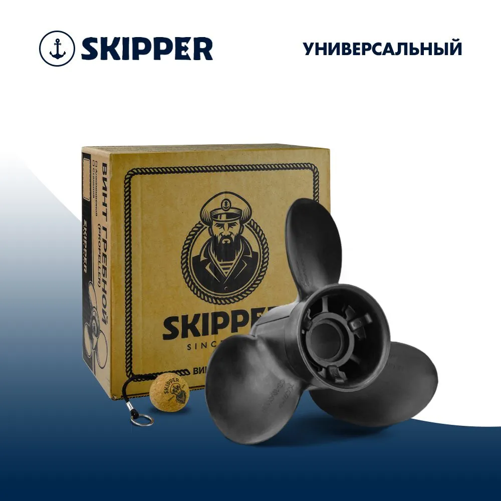 Винт гребной  Skipper для Универсальный 30-70HP, диаметр 12 1/4" композитный, лопастей - 3, шаг 15"