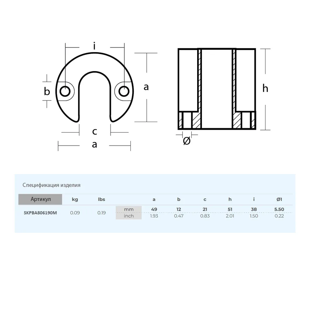 Анод Skipper для Mercruiser BRAVO I, магний