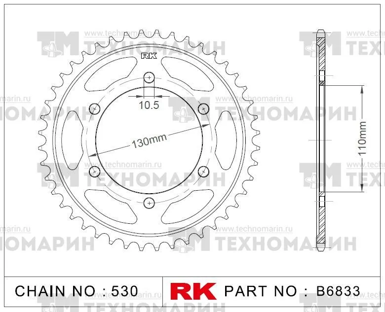 Звезда для мотоцикла ведомая B6833-45