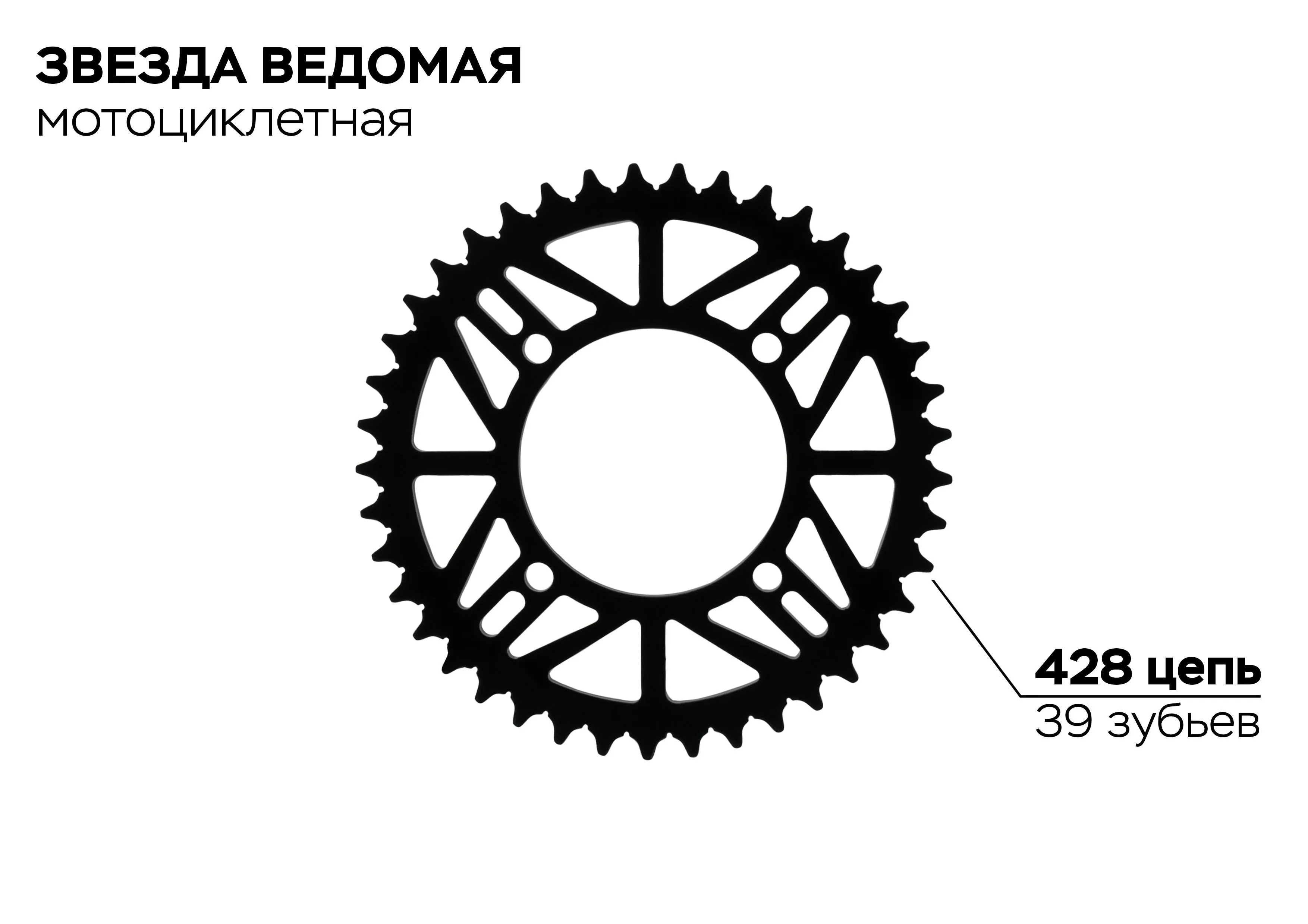 Звезда  ведомая 4-92-76-39 (черная)
