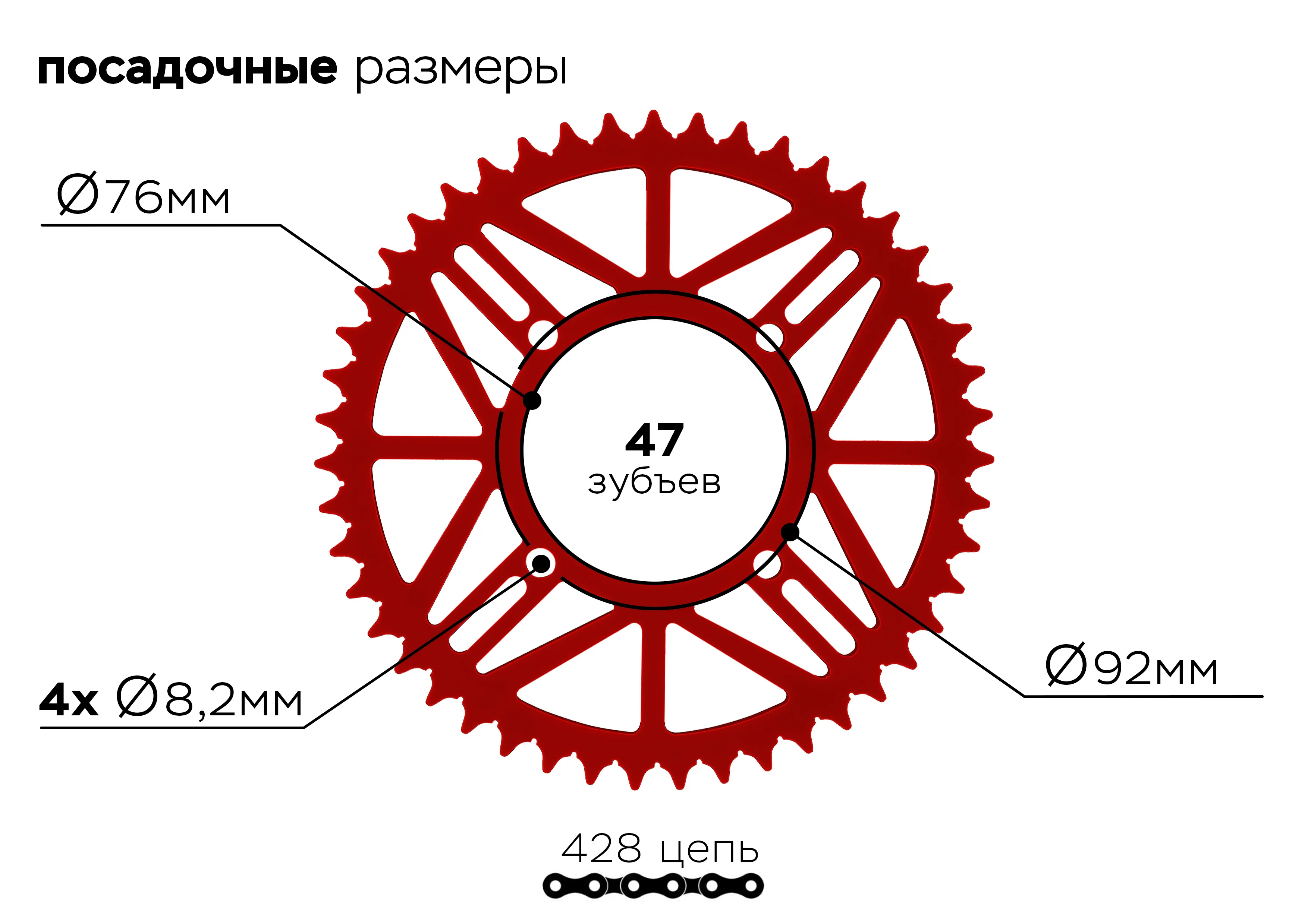 Звезда ведомая 4-92-76-47 (красная)